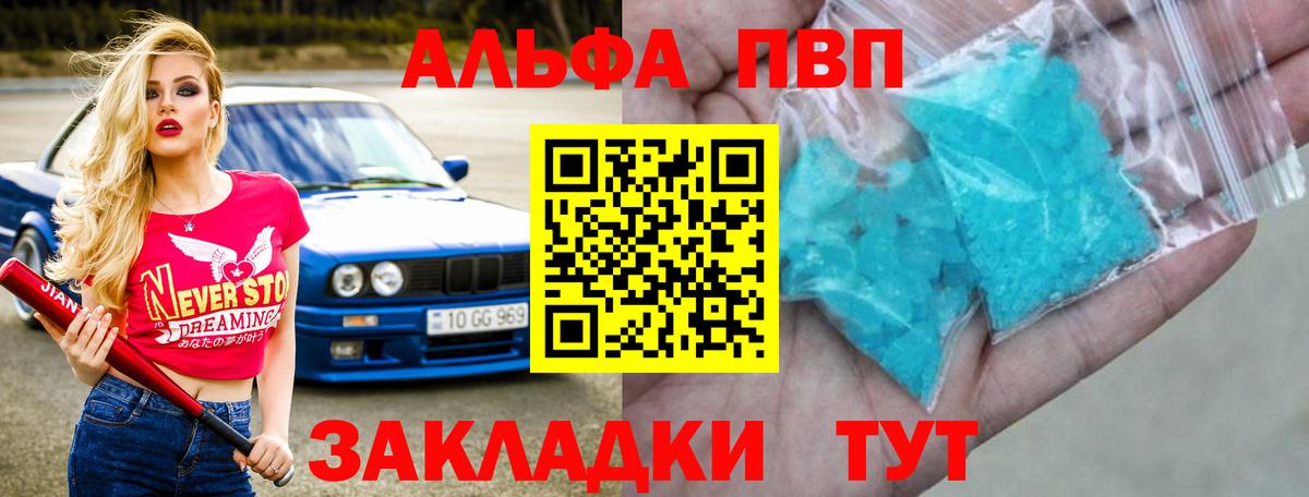 Alpha PVP Соль Смоленск