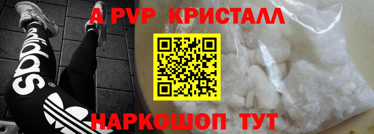 A-PVP VHQ  A-PVP  Смоленск  Alfa_PVP СК КРИС  Вход с VPN 