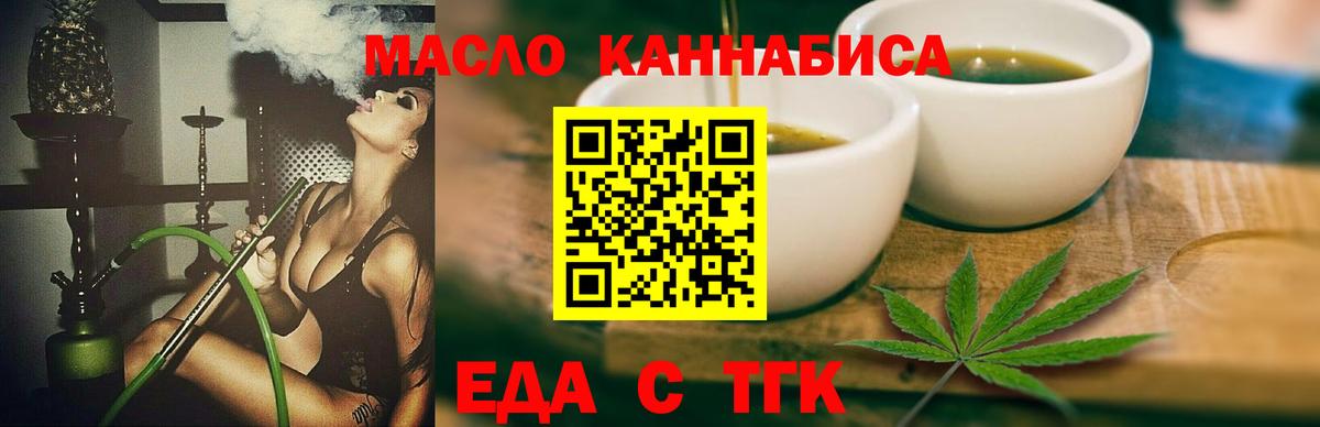 Canna-Cookies марихуана  Вход с VPN  Смоленск 