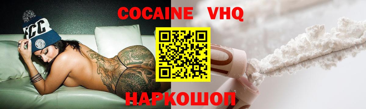 COCAIN FishScale Смоленск