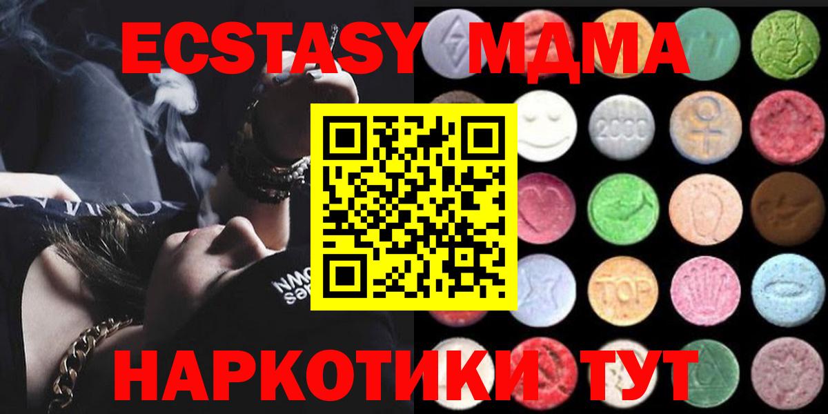 как найти закладки  Вход с VPN  Смоленск  Ecstasy  Ecstasy Cube  Ecstasy TESLA 