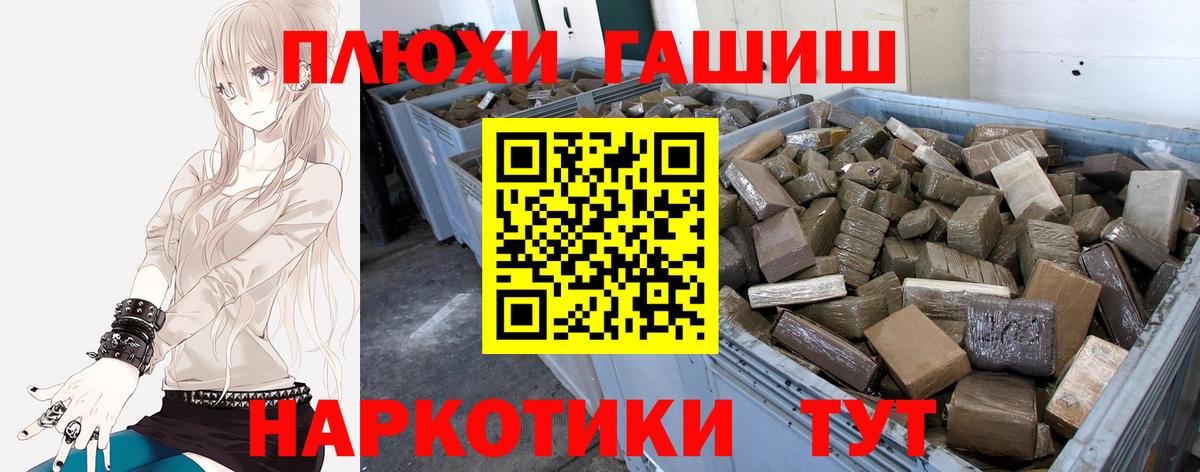 Смоленск  Гашиш 40% ТГК  ГАШИШ Ice-O-Lator  Вход с VPN 