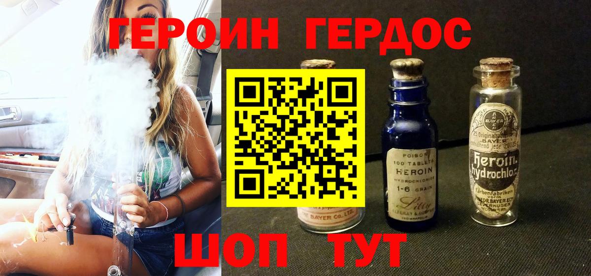 Смоленск  ГЕРОИН Heroin  Вход с VPN 