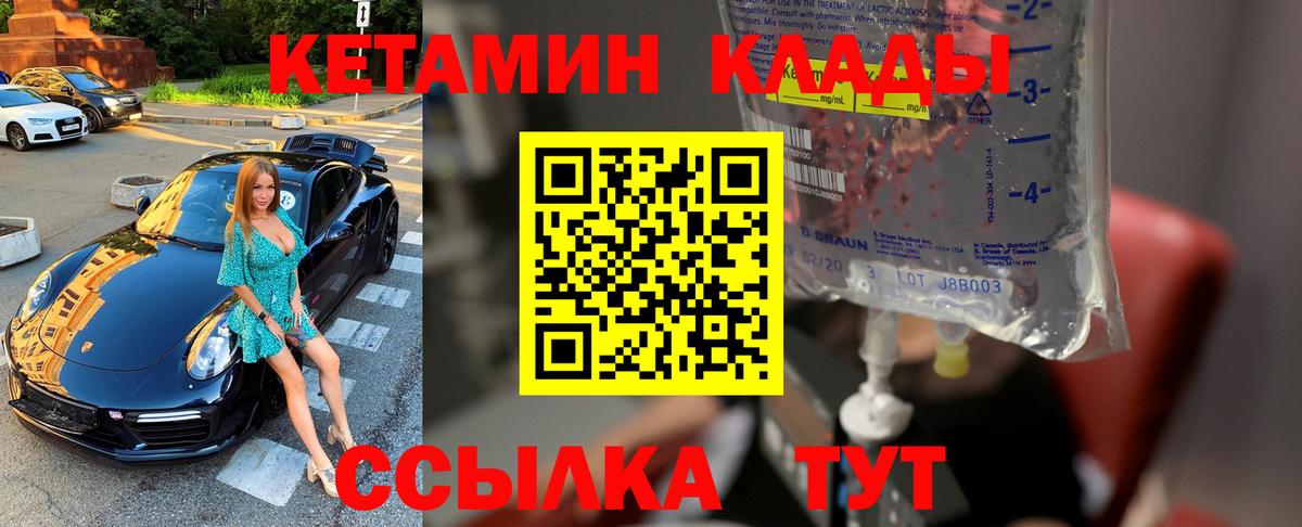 Кетамин VHQ  Вход с VPN  Смоленск 