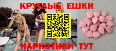 экстази Бузулук