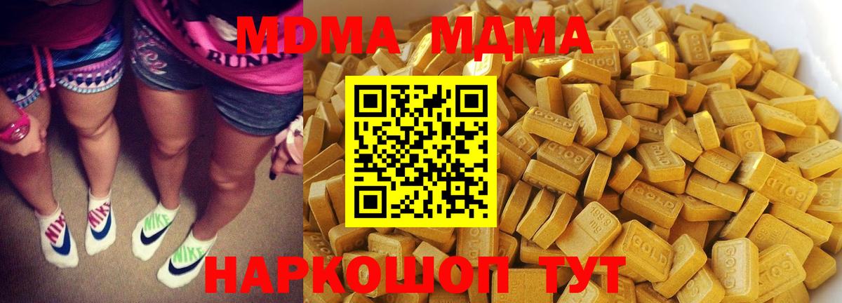 MDMA  MDMA кристаллы  Смоленск  Вход с VPN  МДМА VHQ 