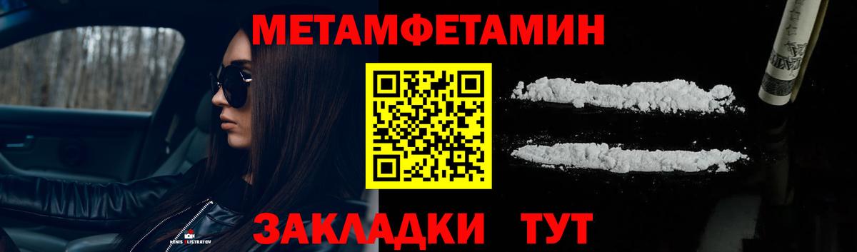 МЕТАМФЕТАМИН мет  Вход с VPN  МЕТАМФЕТАМИН  Смоленск 