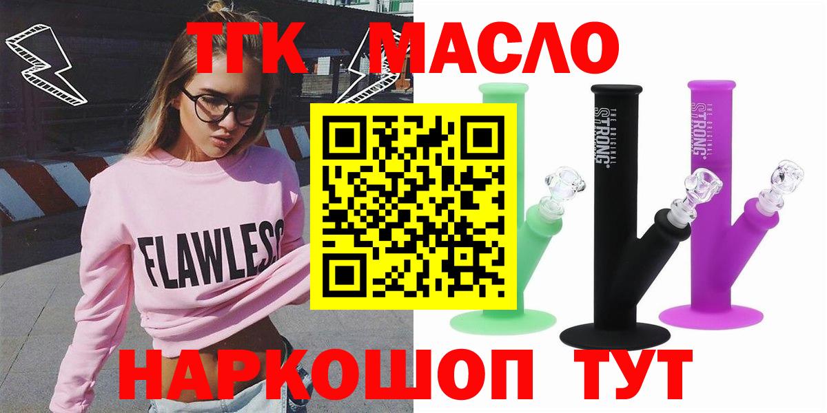 Дистиллят ТГК гашишное масло  Вход с VPN  Смоленск 