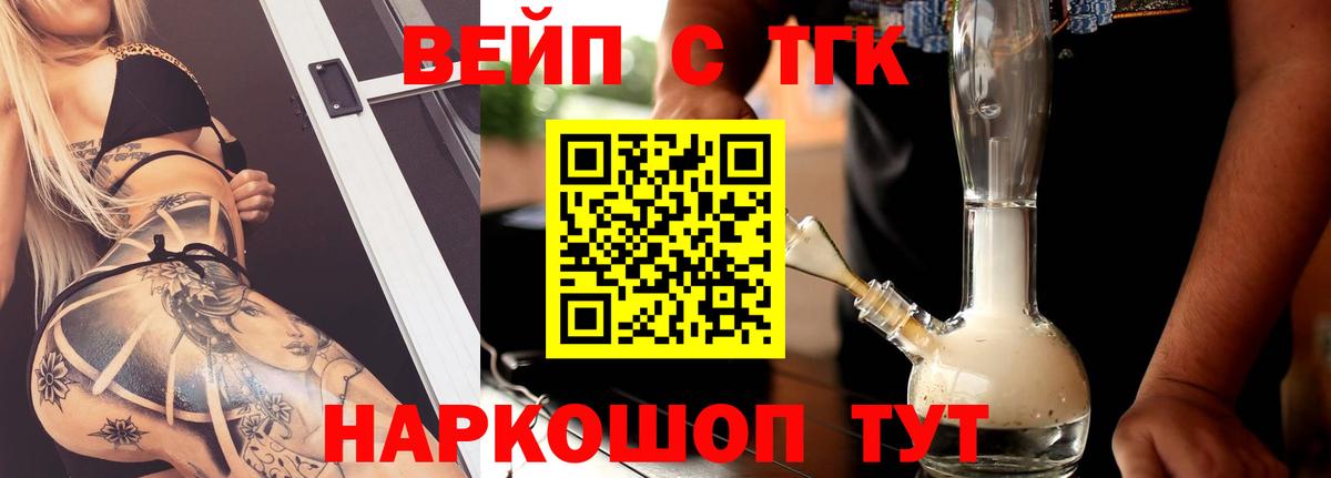 Дистиллят ТГК Wax Смоленск