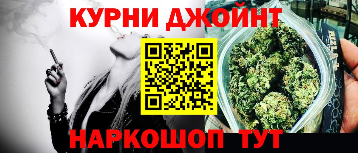 Каннабис гибрид  Вход с VPN  Шишки марихуана Ganja  Смоленск 